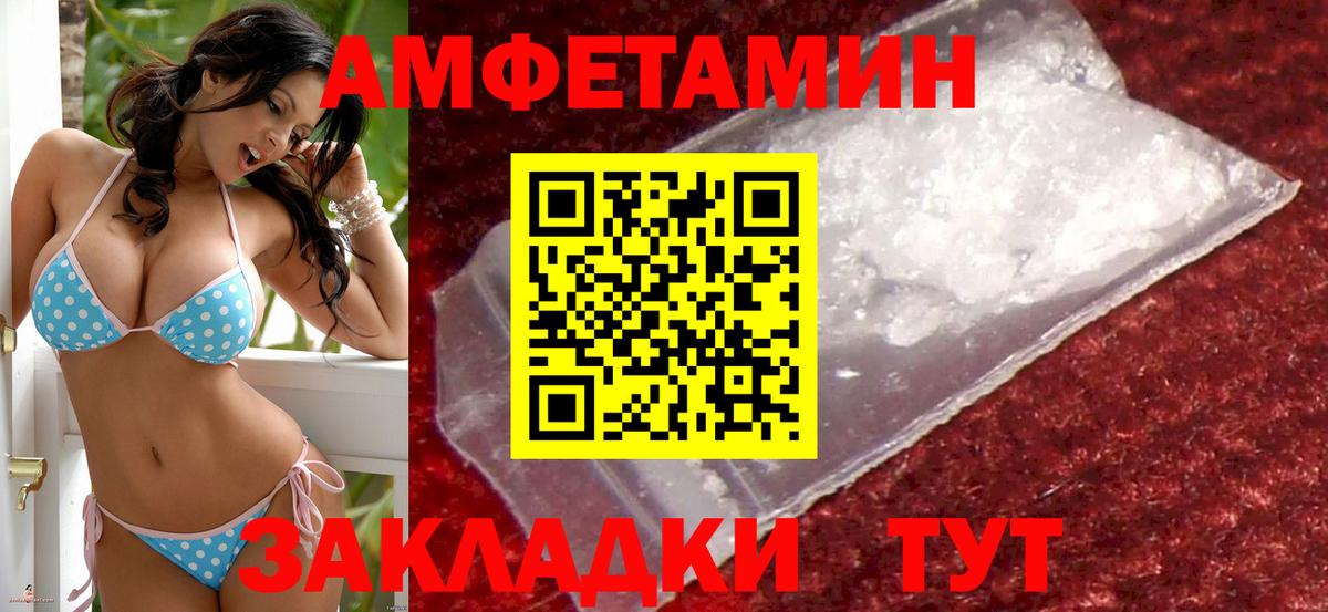 АМФЕТАМИН  Amphetamine VHQ  Вход с VPN  Саранск 