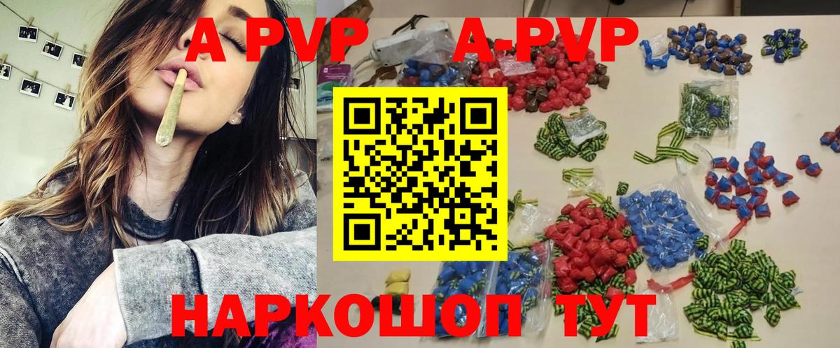 Альфа ПВП Crystall  Альфа ПВП СК КРИС  APVP  Саранск  Вход с VPN 