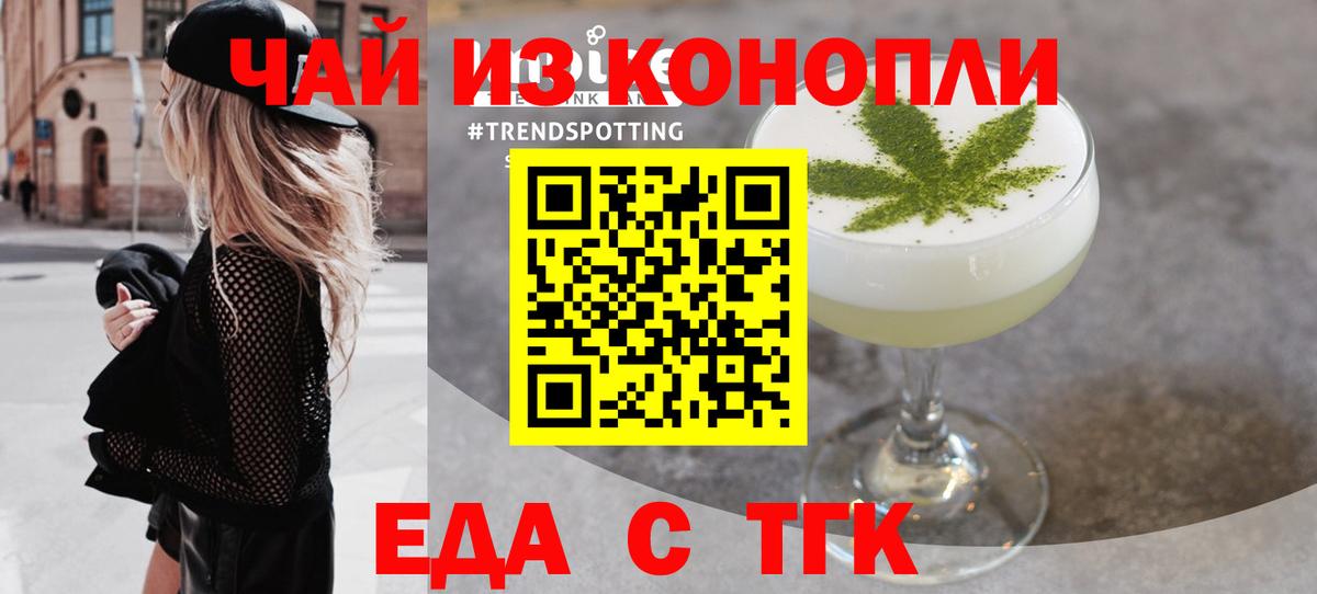 Саранск  Еда ТГК марихуана  Вход с VPN 