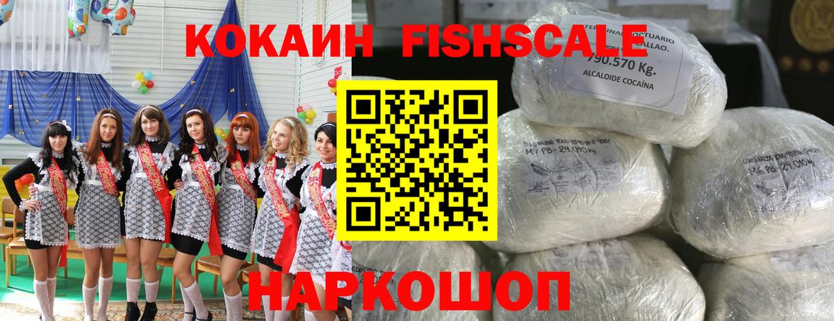 COCAIN 99% Саранск