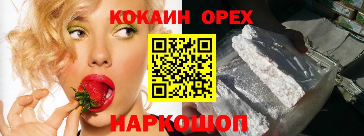 COCAIN Колумбийский  COCAIN 97%  Вход с VPN  Саранск 
