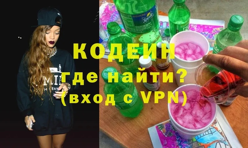 Codein Purple Drank  Саранск 