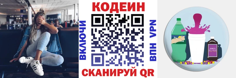 Codein напиток Lean (лин)  хочу наркоту  Саранск 