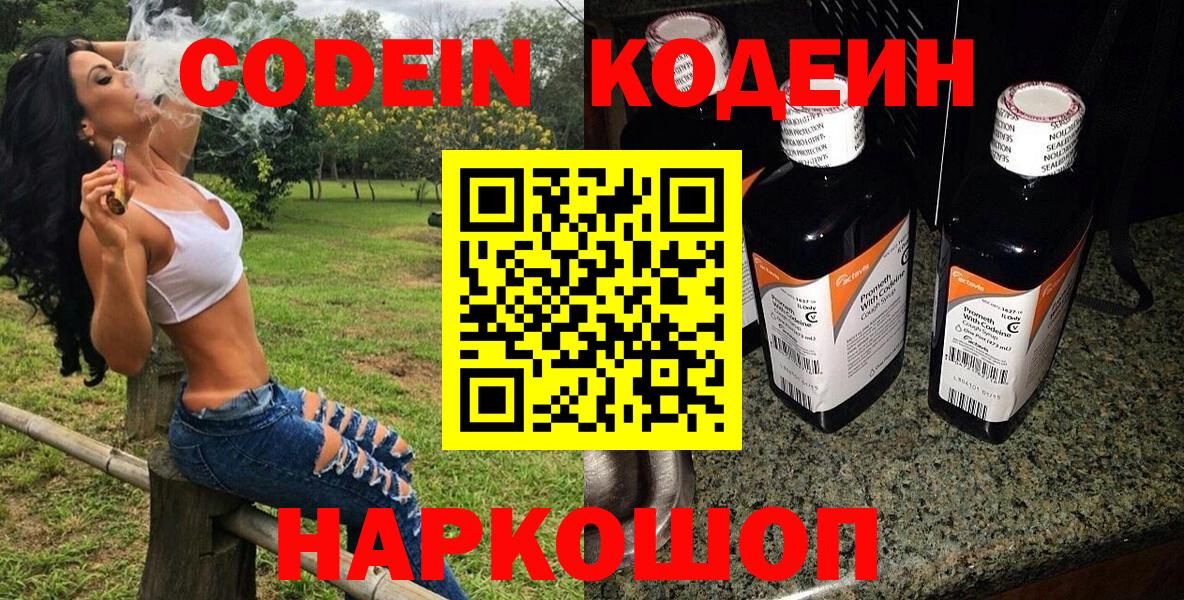 НБОМе  A-PVP  Саранск  МЕФ  Конопля  МДМА  Гашик  КОКАИН  Мед  ЛЁД  Вход с VPN 