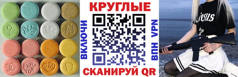 Ecstasy 280 MDMA  Саранск 
