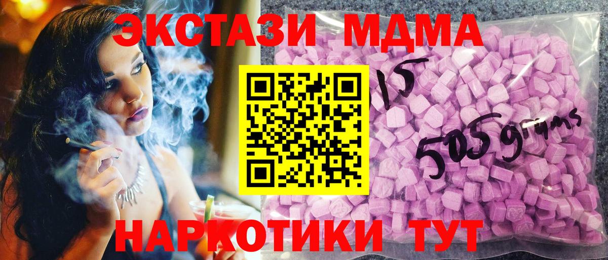 Саранск  Экстази VHQ  Вход с VPN  Экстази  Экстази VHQ 