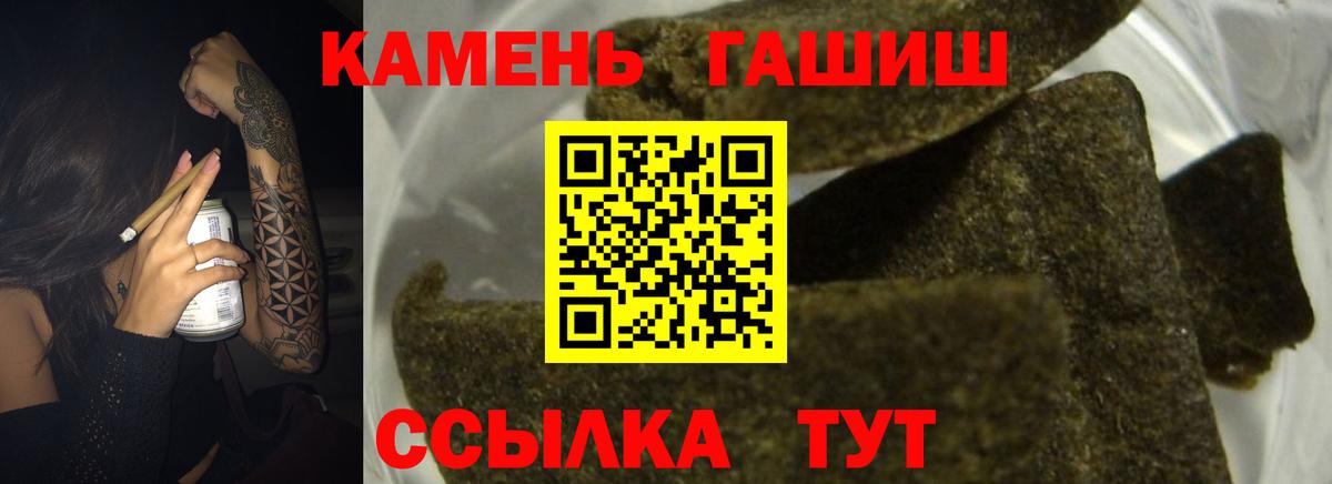 ГАШИШ hashish Саранск