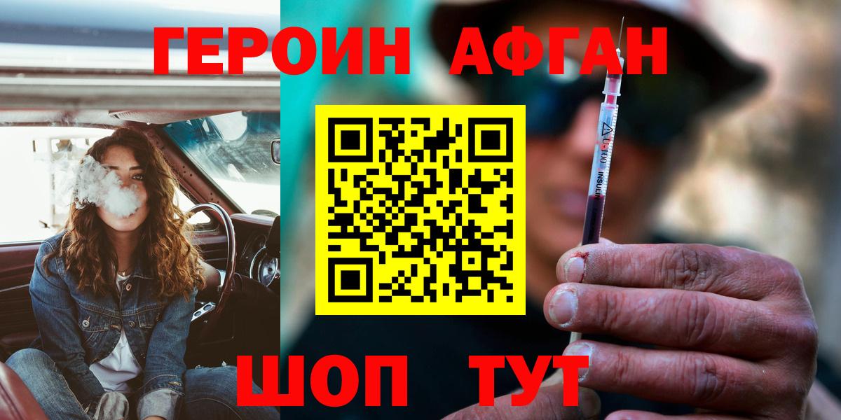 ГЕРОИН  Вход с VPN  Саранск  Героин Heroin 
