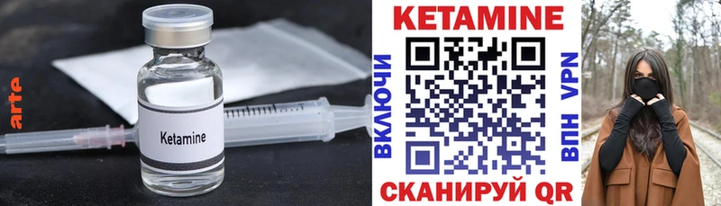 Кетамин VHQ  Саранск 