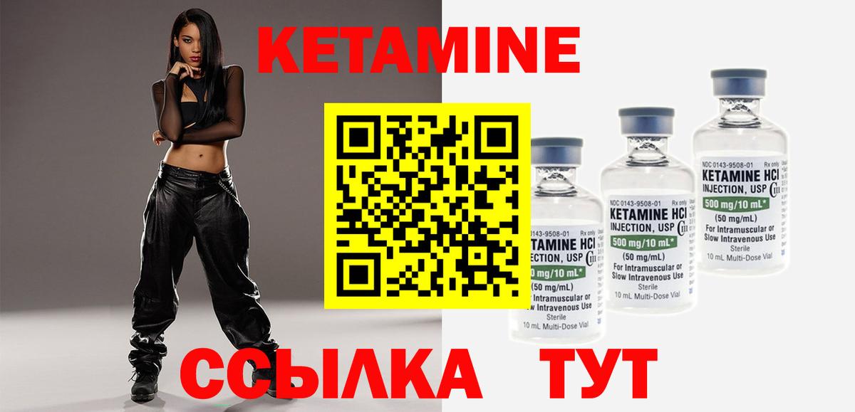 Кетамин VHQ  Кетамин ketamine  Вход с VPN  Саранск 
