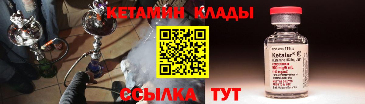 КЕТАМИН ketamine Саранск