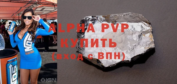 ALPHA-PVP Лиски