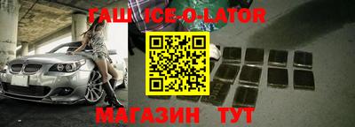 гашик Краснодар