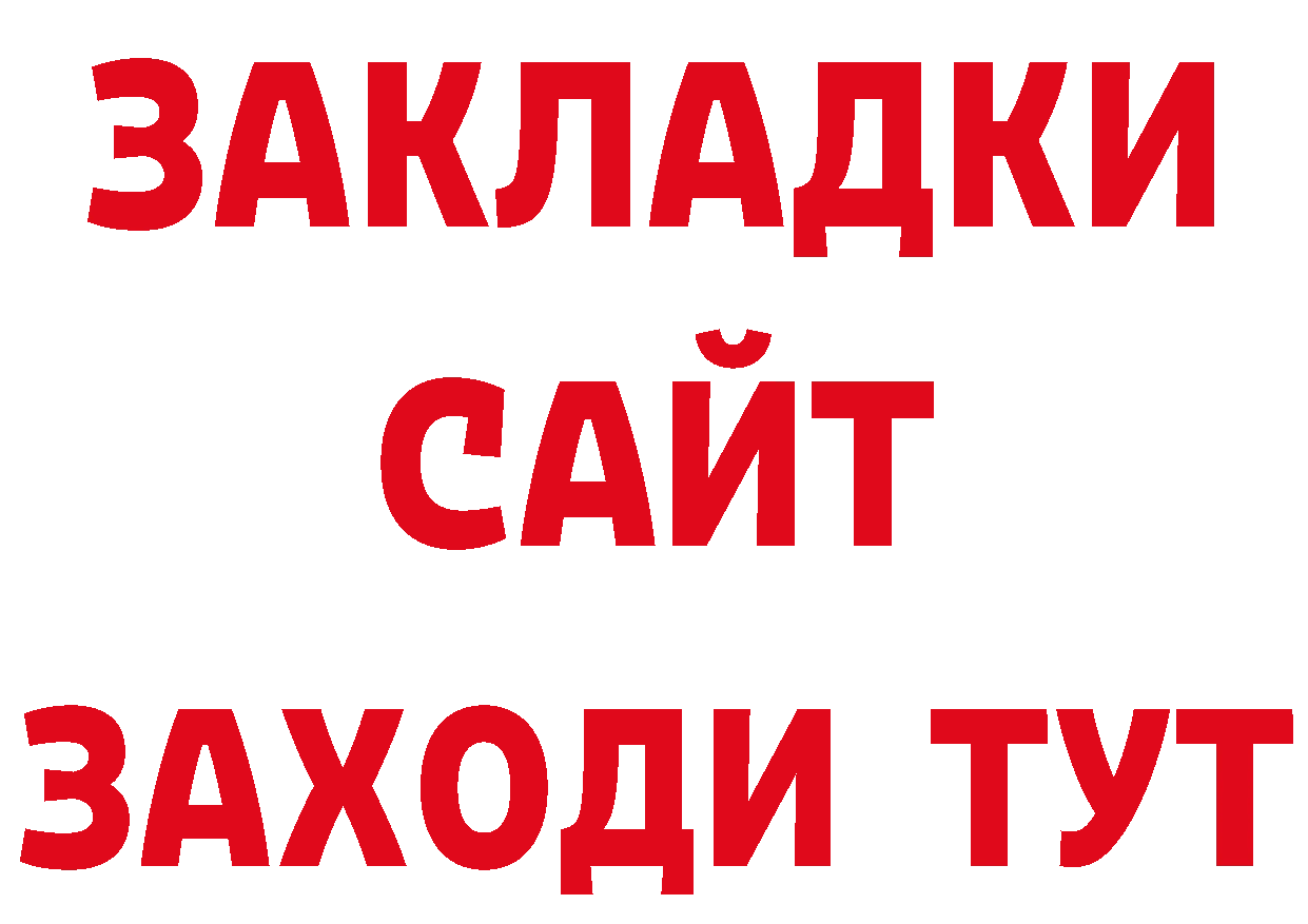 БУТИРАТ вода сайт маркетплейс гидра Саранск