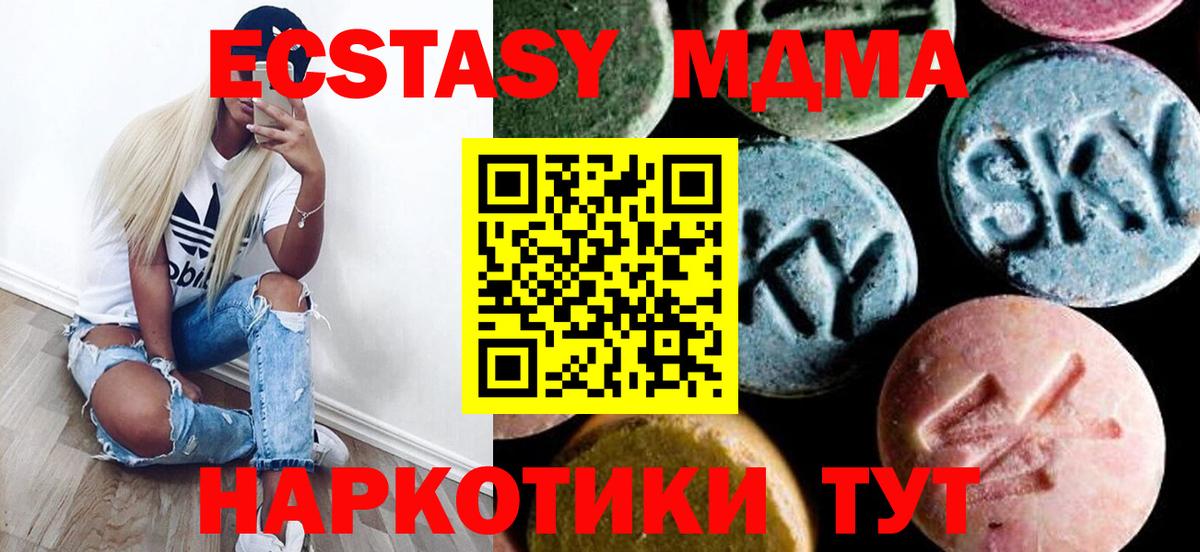 МДМА  MDMA Molly  Саранск  Вход с VPN  MDMA VHQ 
