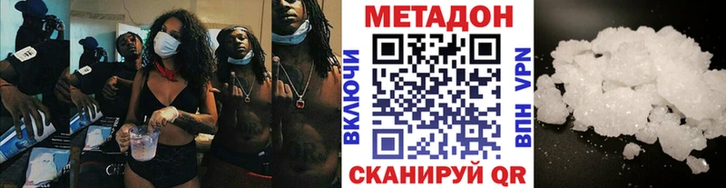 Метадон VHQ  Саранск 