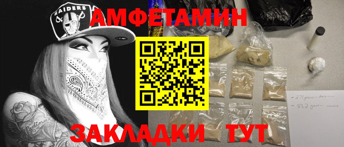 Саранск  МЕТАМФЕТАМИН кристалл  Вход с VPN 