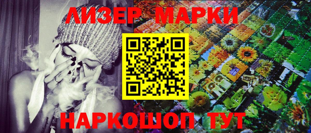 Наркотические марки 1,5мг  Вход с VPN  Саранск  Наркотические марки 1,5мг 