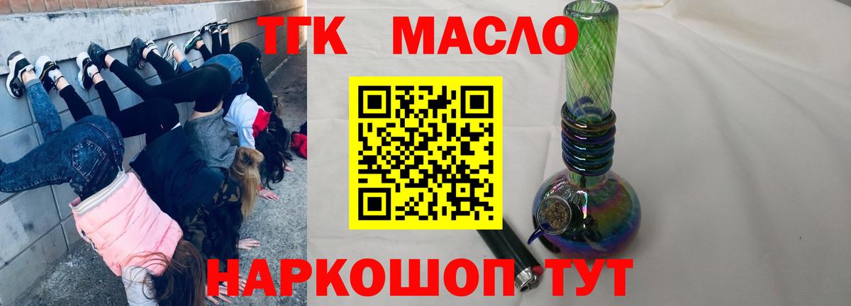 Дистиллят ТГК вейп с тгк  ТГК концентрат  mega вход  Вход с VPN  Саранск 