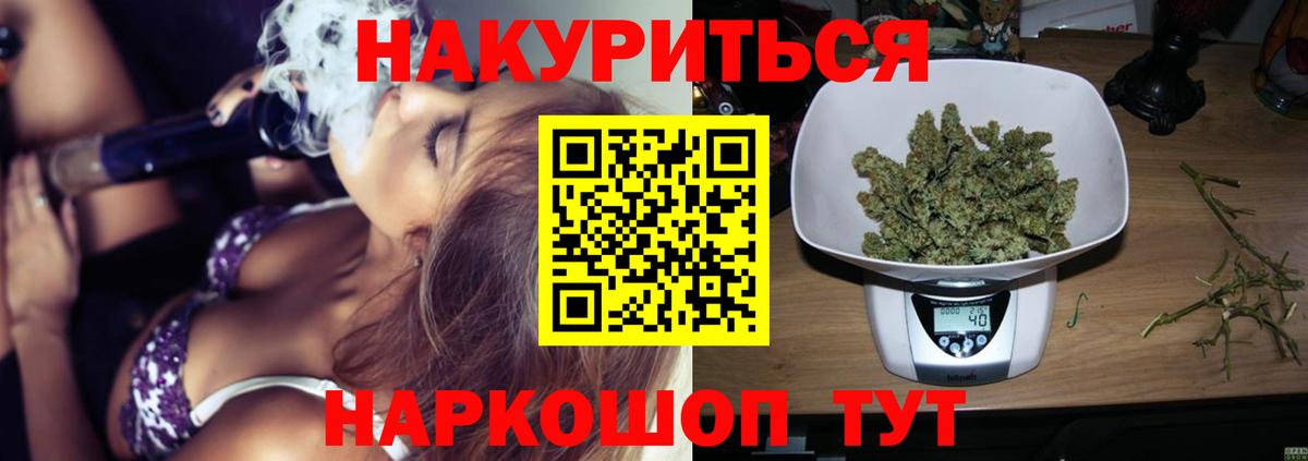 Саранск  Бошки Шишки THC 21%  Бошки Шишки SATIVA & INDICA  Бошки Шишки марихуана  Вход с VPN 