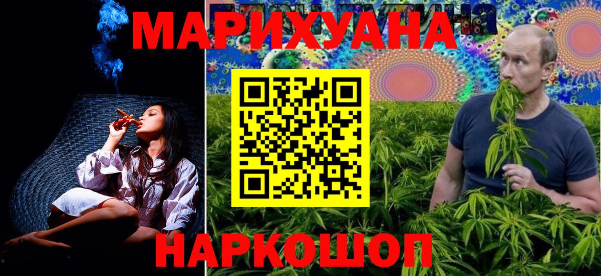Каннабис конопля Саранск